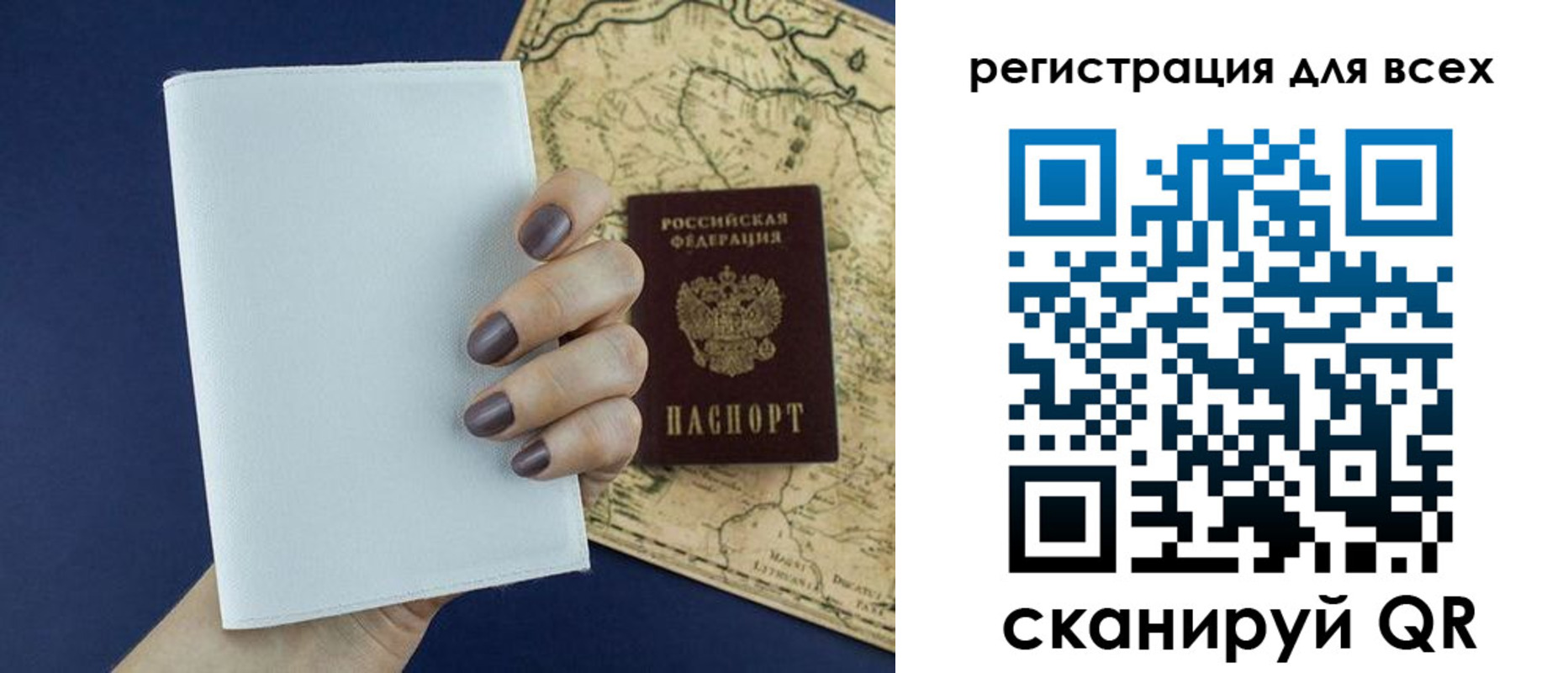 прописка паспорт в Ульяновской области