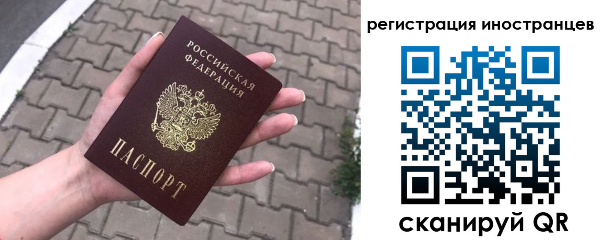 временная регистрация купить в Ульяновской области