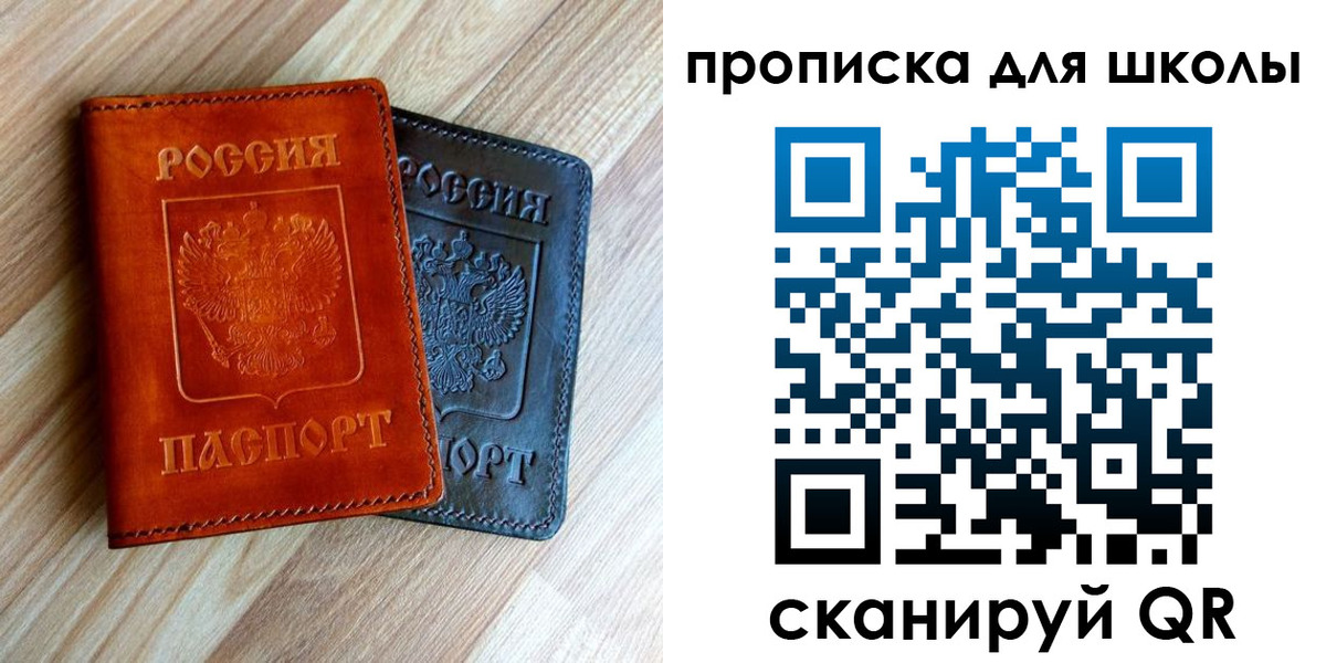 прописка в квартире в Ульяновской области